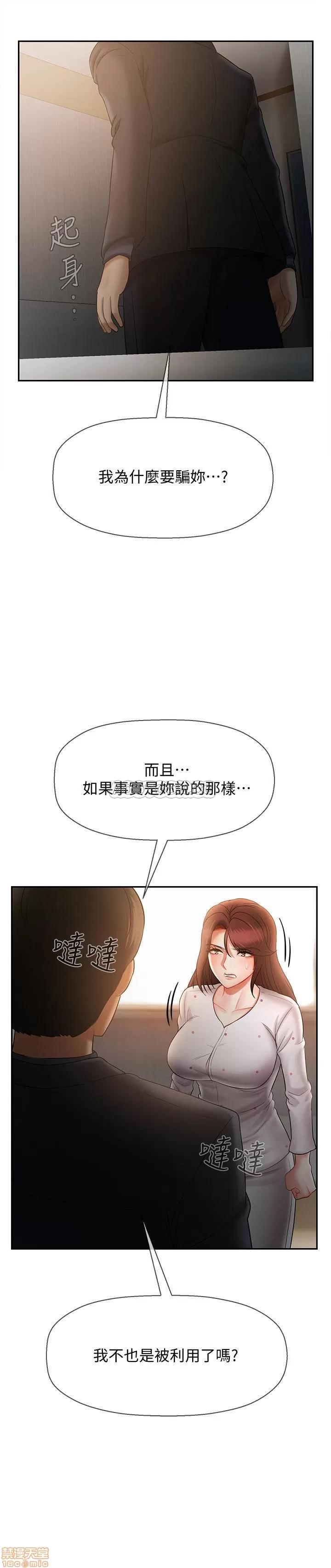 坏老师 坏老师 12 第35页