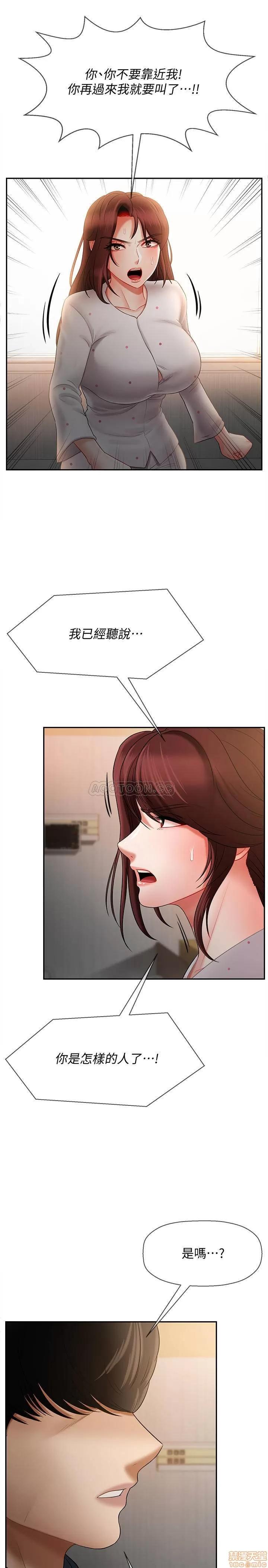 坏老师 坏老师 12 第36页