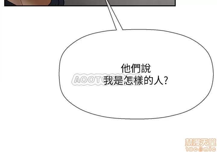 坏老师 坏老师 12 第37页