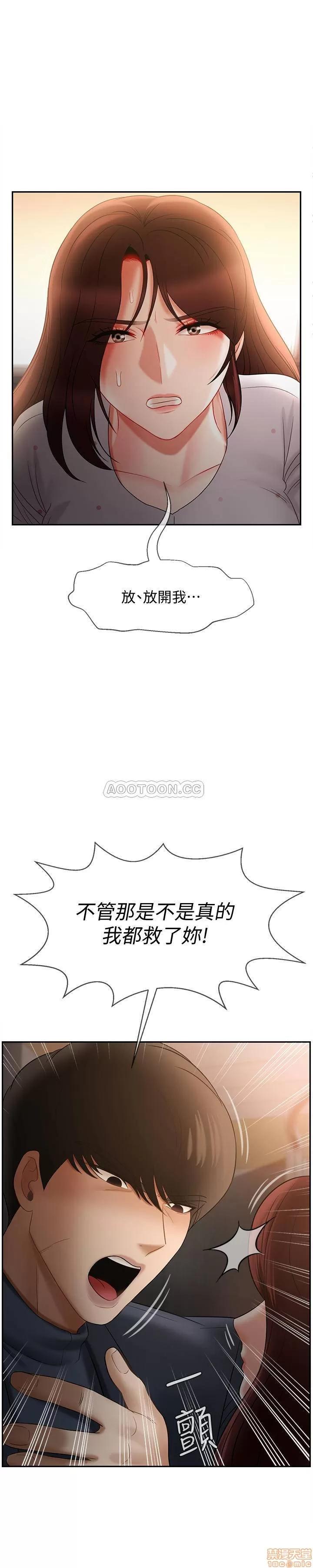 坏老师 坏老师 12 第40页