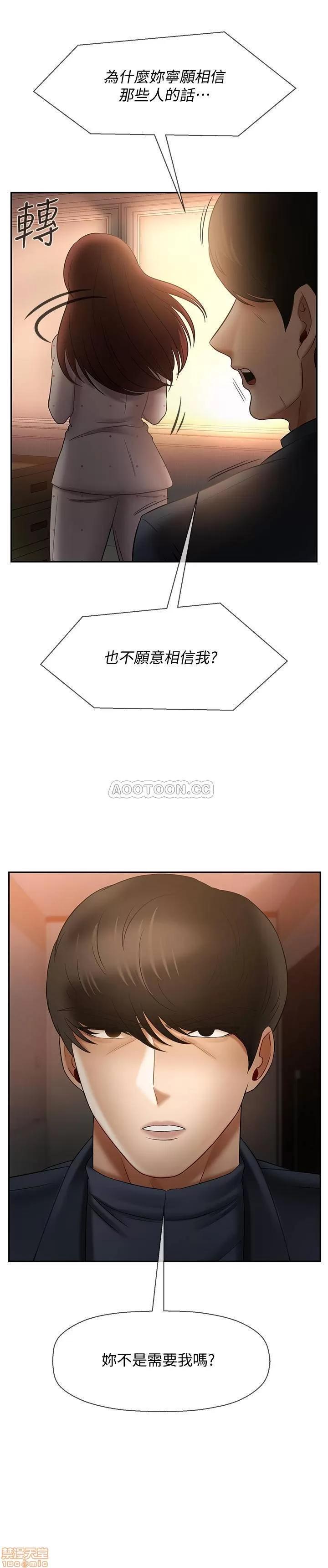 坏老师 坏老师 12 第41页