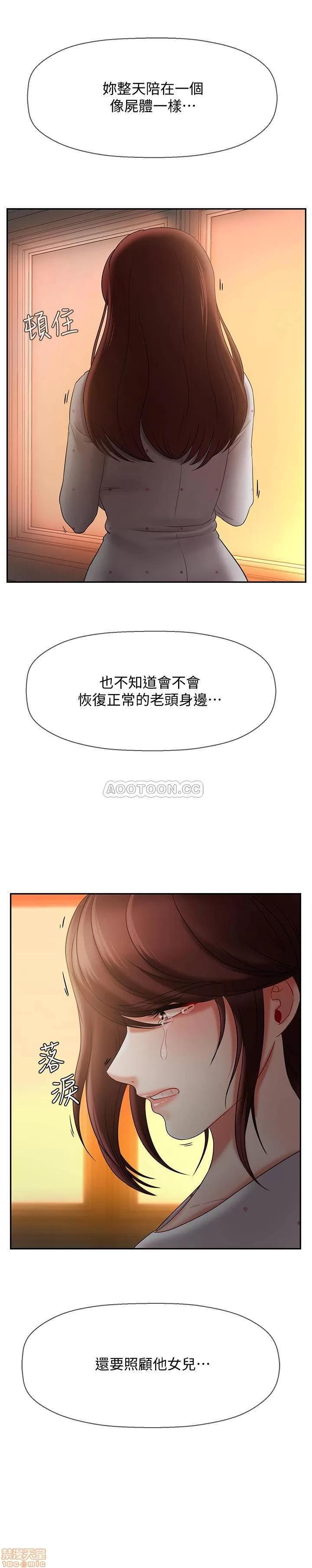坏老师 坏老师 12 第42页