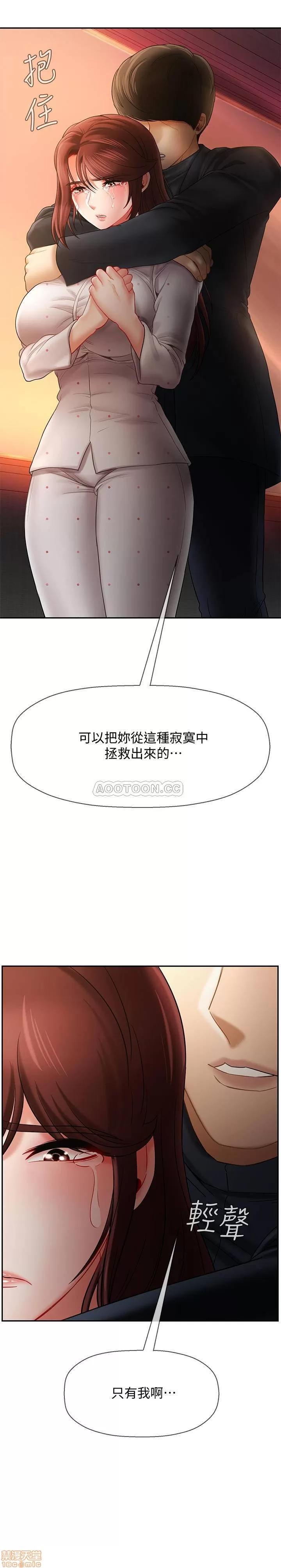 坏老师 坏老师 12 第43页