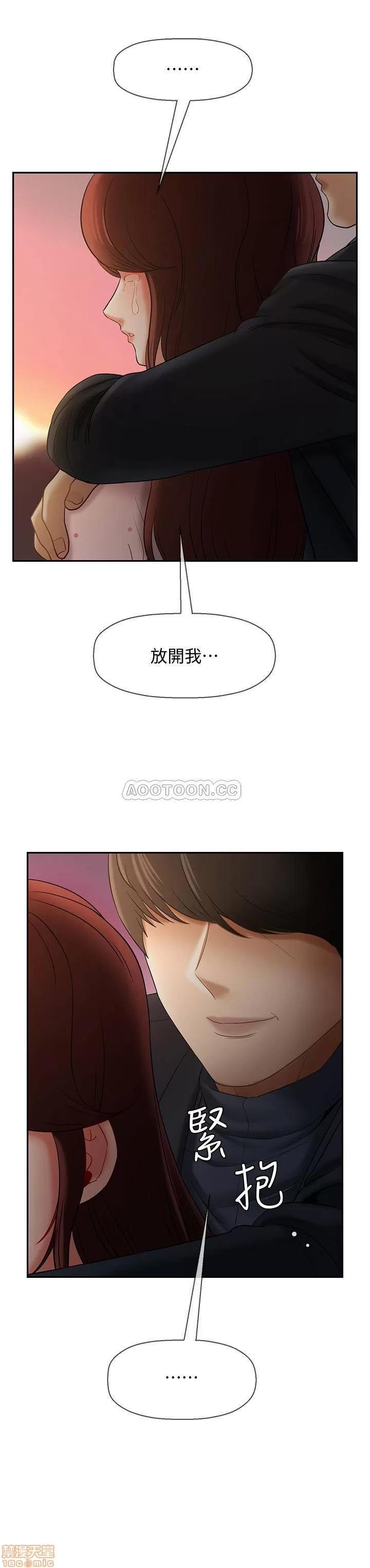 坏老师 坏老师 12 第44页