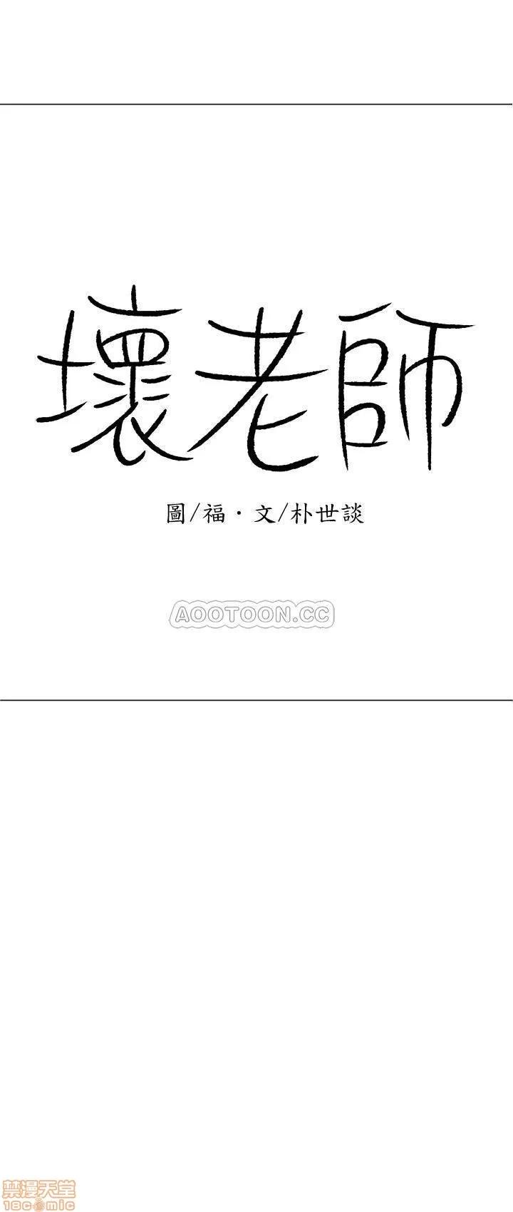 坏老师 坏老师 13 第1页