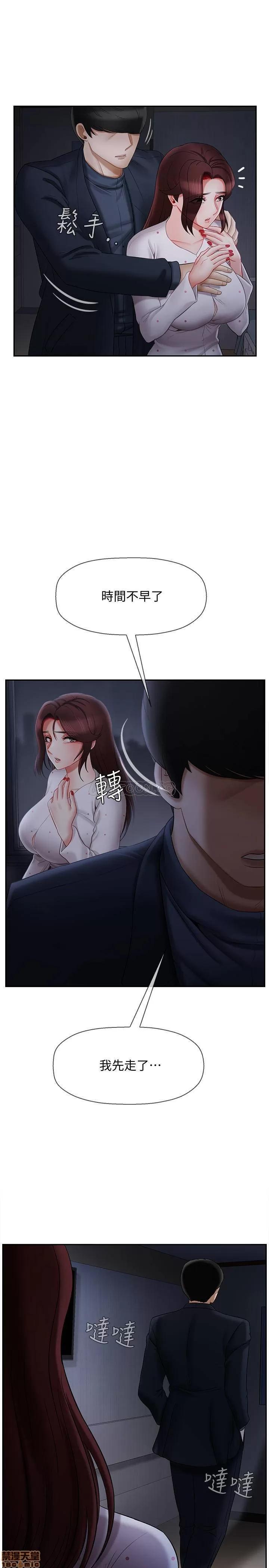 坏老师 坏老师 13 第2页