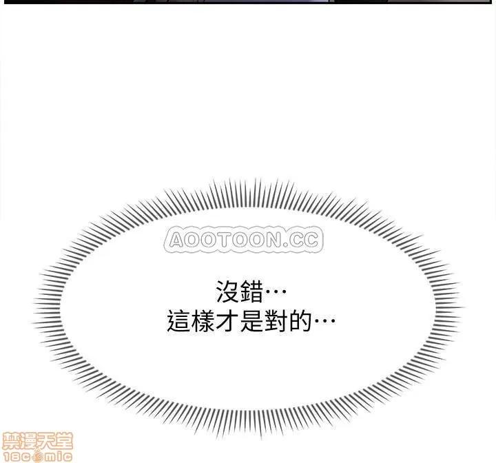 坏老师 坏老师 13 第3页