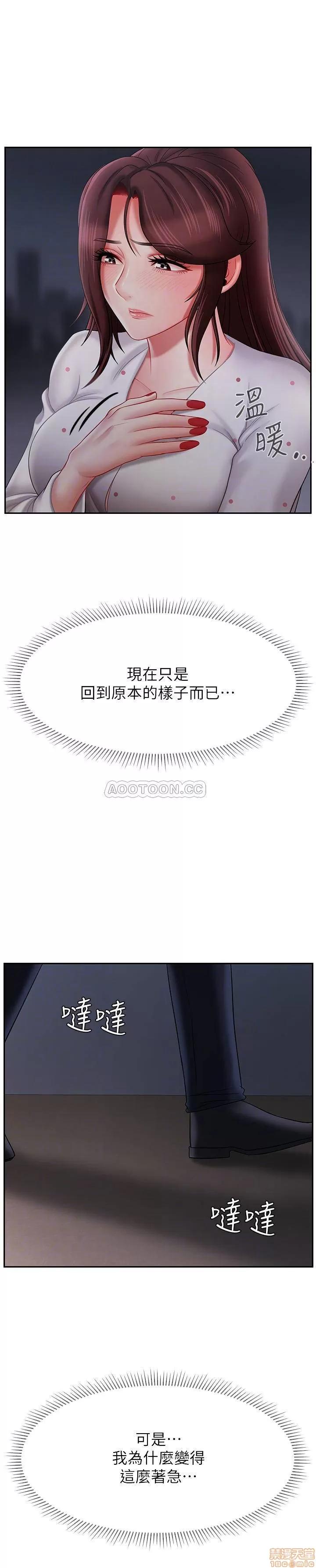 坏老师 坏老师 13 第4页