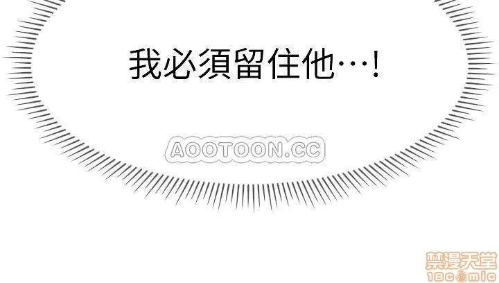 坏老师 坏老师 13 第7页
