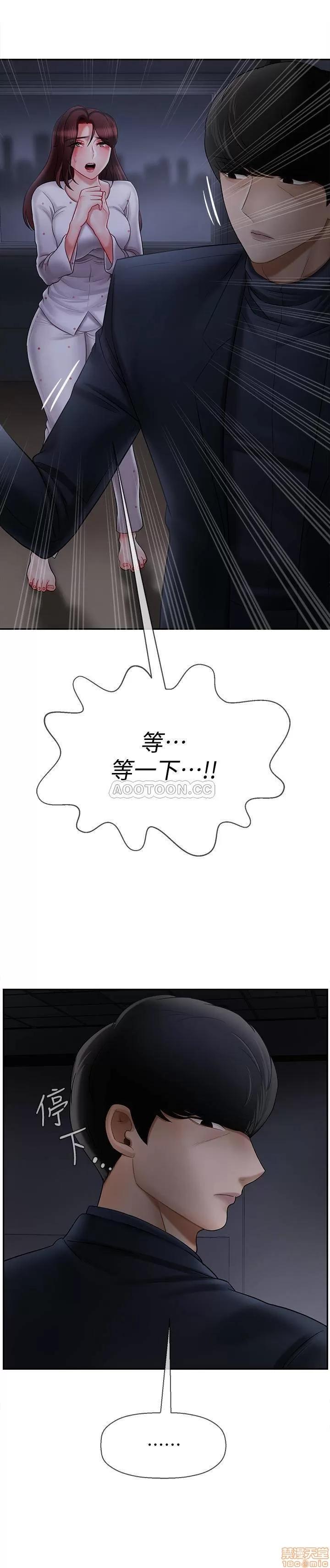 坏老师 坏老师 13 第8页