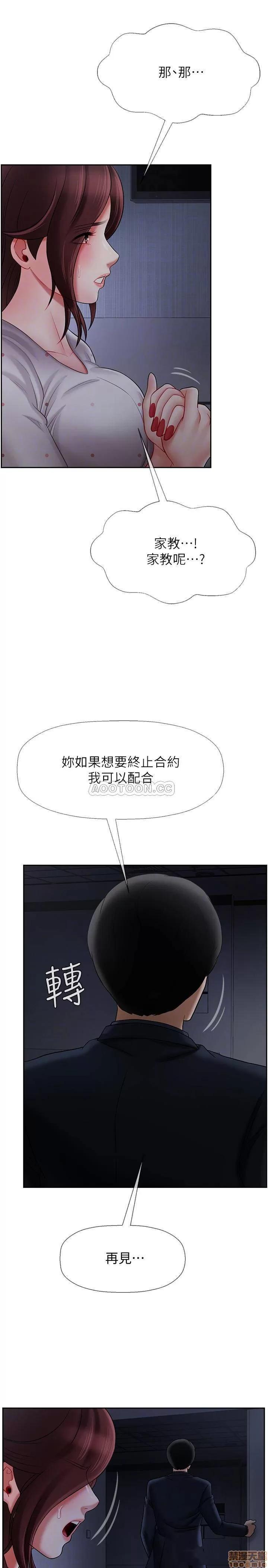 坏老师 坏老师 13 第9页