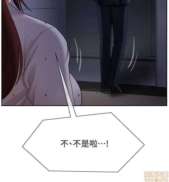 坏老师 坏老师 13 第10页