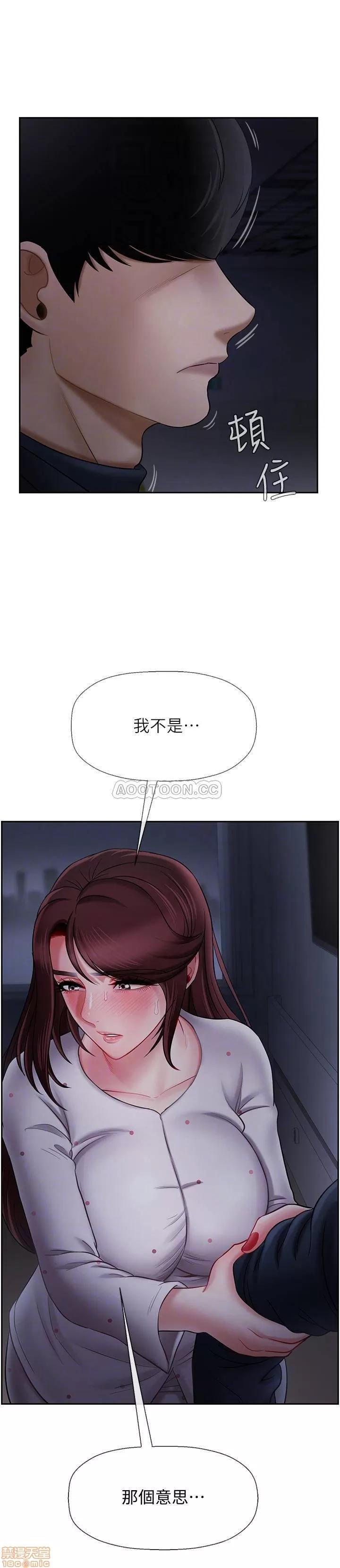 坏老师 坏老师 13 第11页