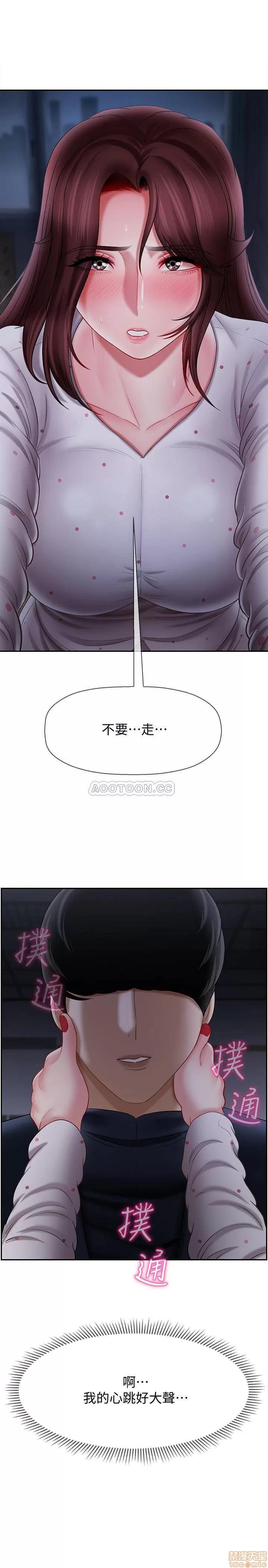 坏老师 坏老师 13 第14页
