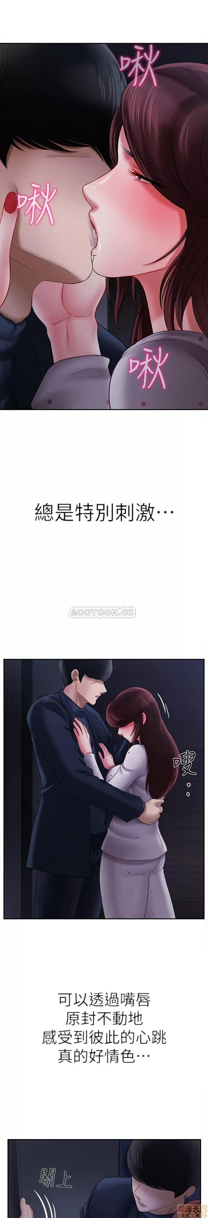坏老师 坏老师 13 第16页
