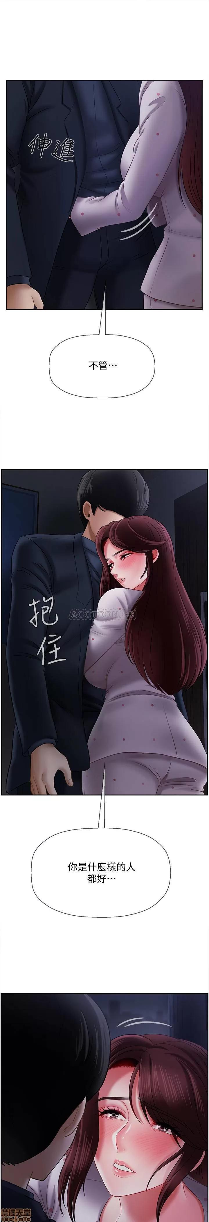 坏老师 坏老师 13 第18页