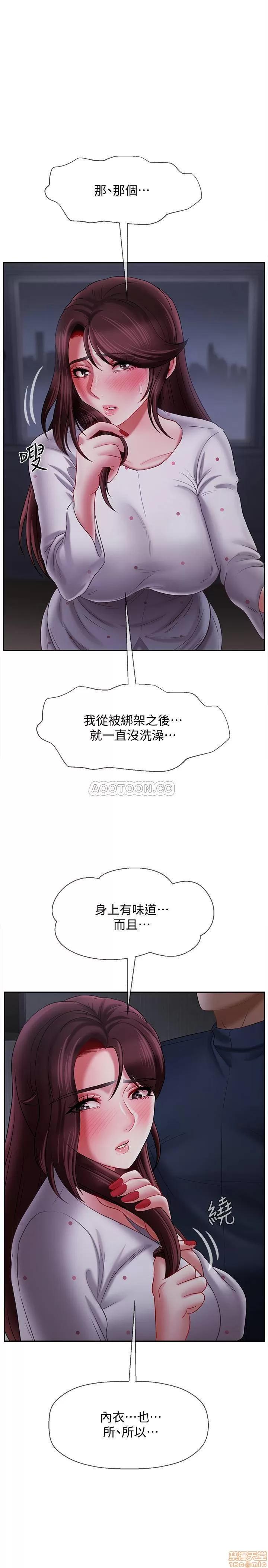 坏老师 坏老师 13 第23页