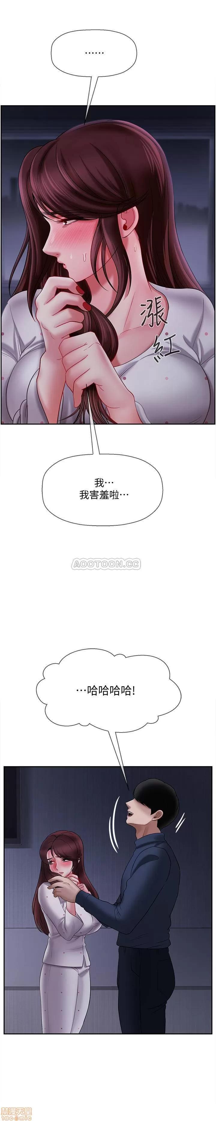 坏老师 坏老师 13 第24页
