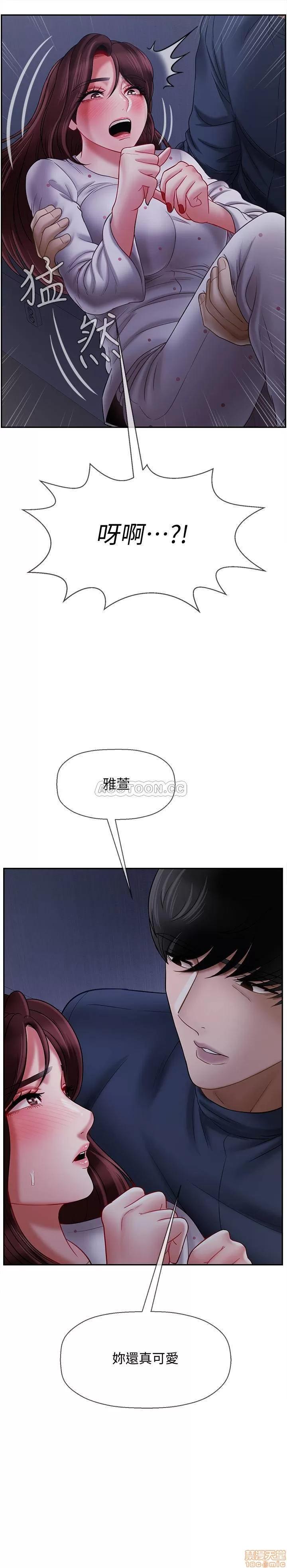 坏老师 坏老师 13 第25页