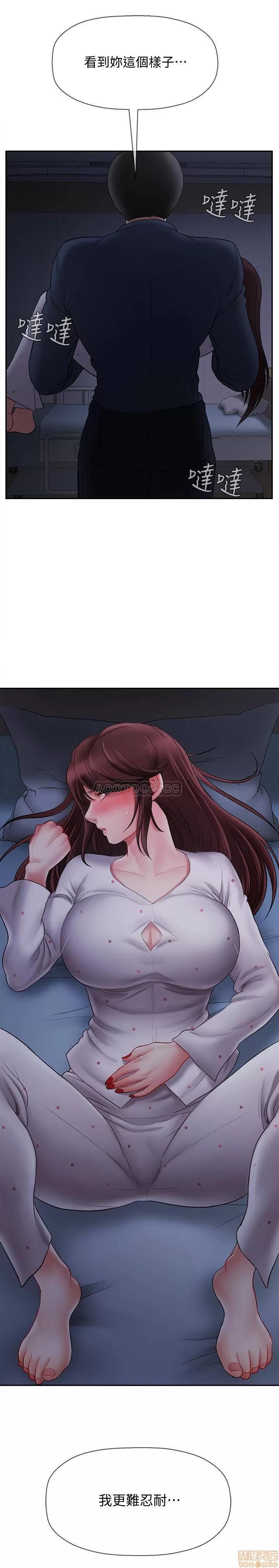 坏老师 坏老师 13 第26页