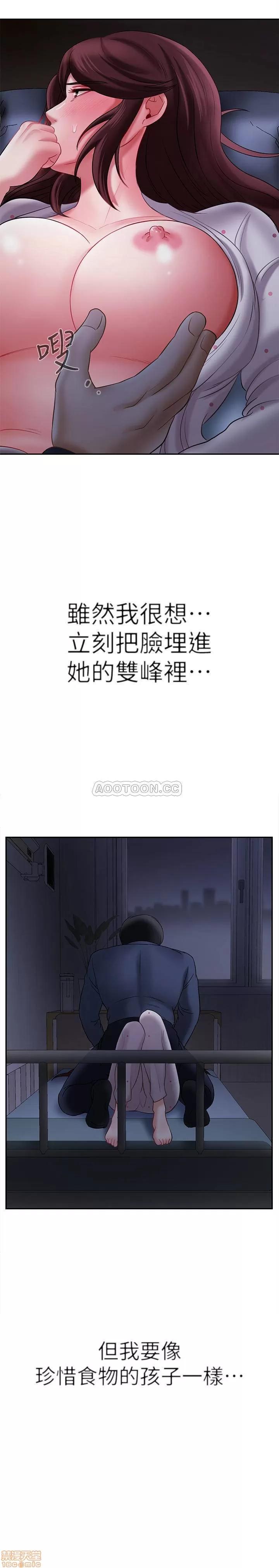 坏老师 坏老师 13 第29页