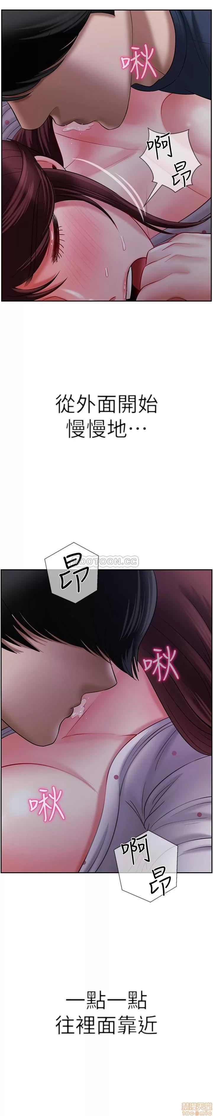 坏老师 坏老师 13 第30页