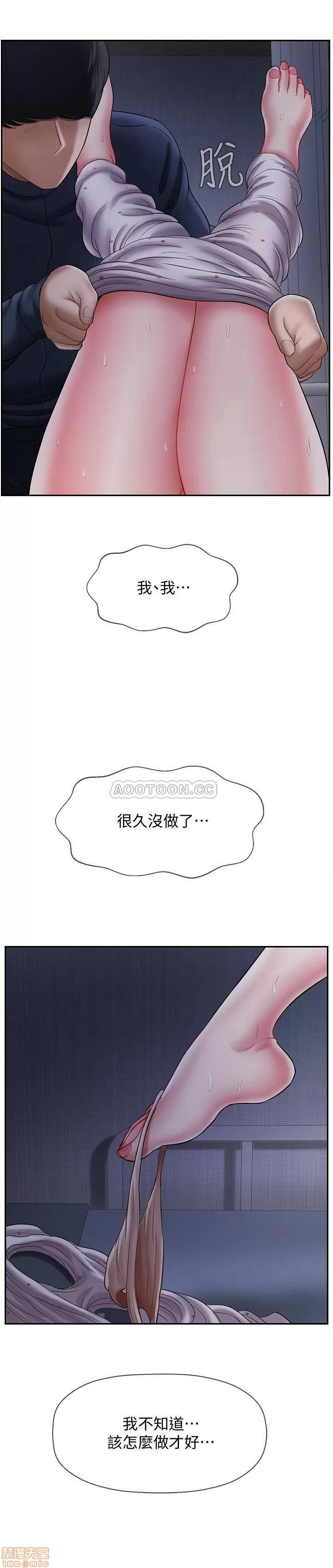 坏老师 坏老师 13 第36页