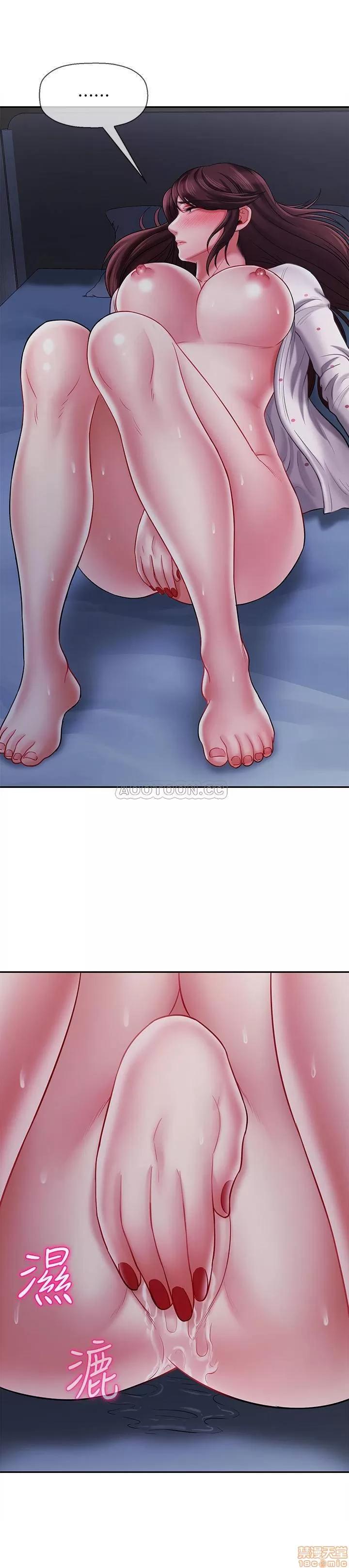 坏老师 坏老师 13 第37页