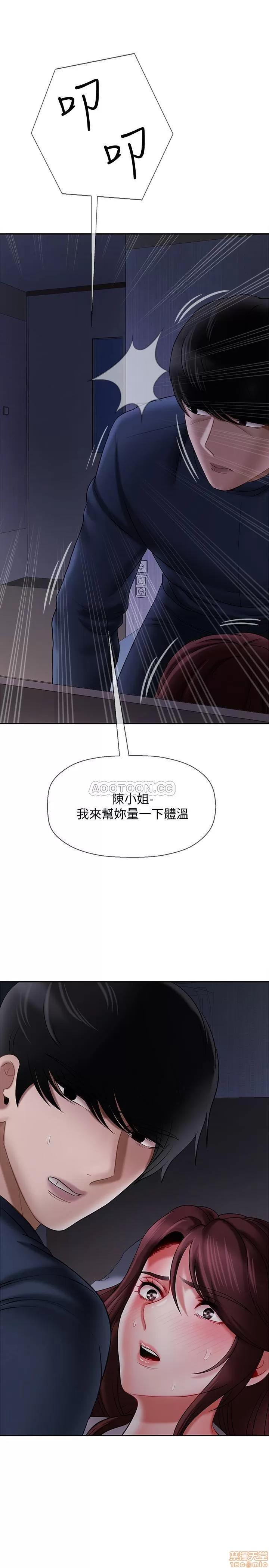 坏老师 坏老师 13 第40页