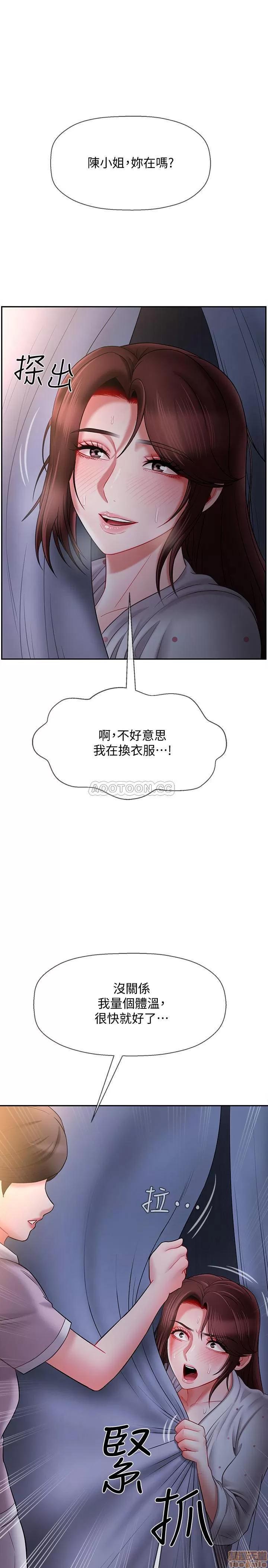 坏老师 坏老师 14 第2页