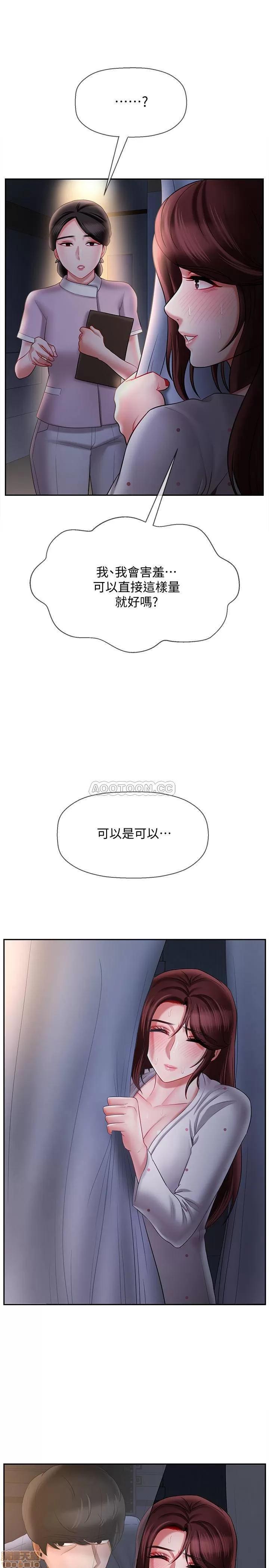坏老师 坏老师 14 第4页