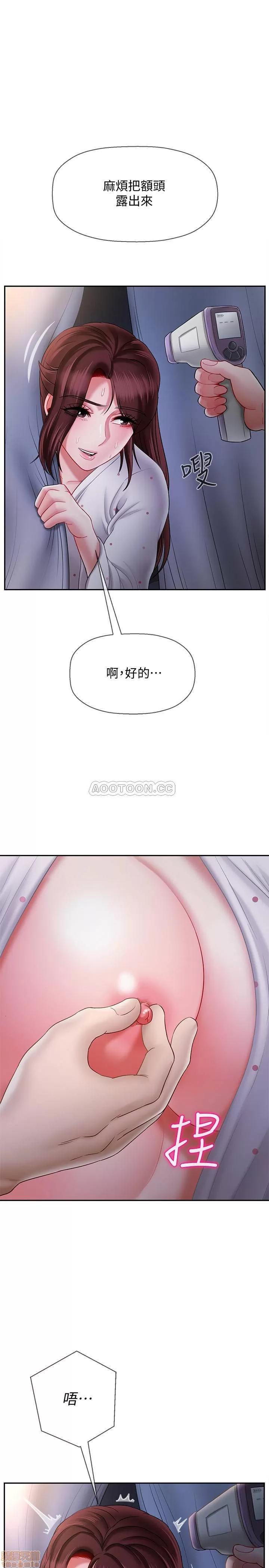 坏老师 坏老师 14 第6页