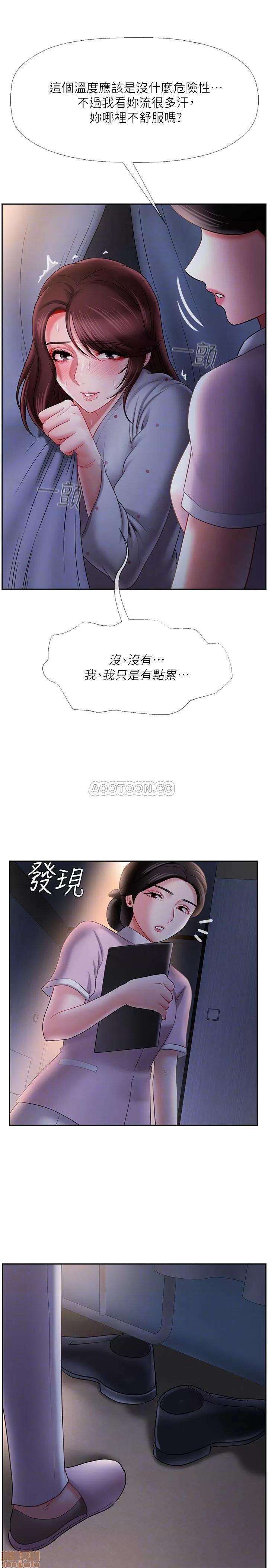 坏老师 坏老师 14 第9页