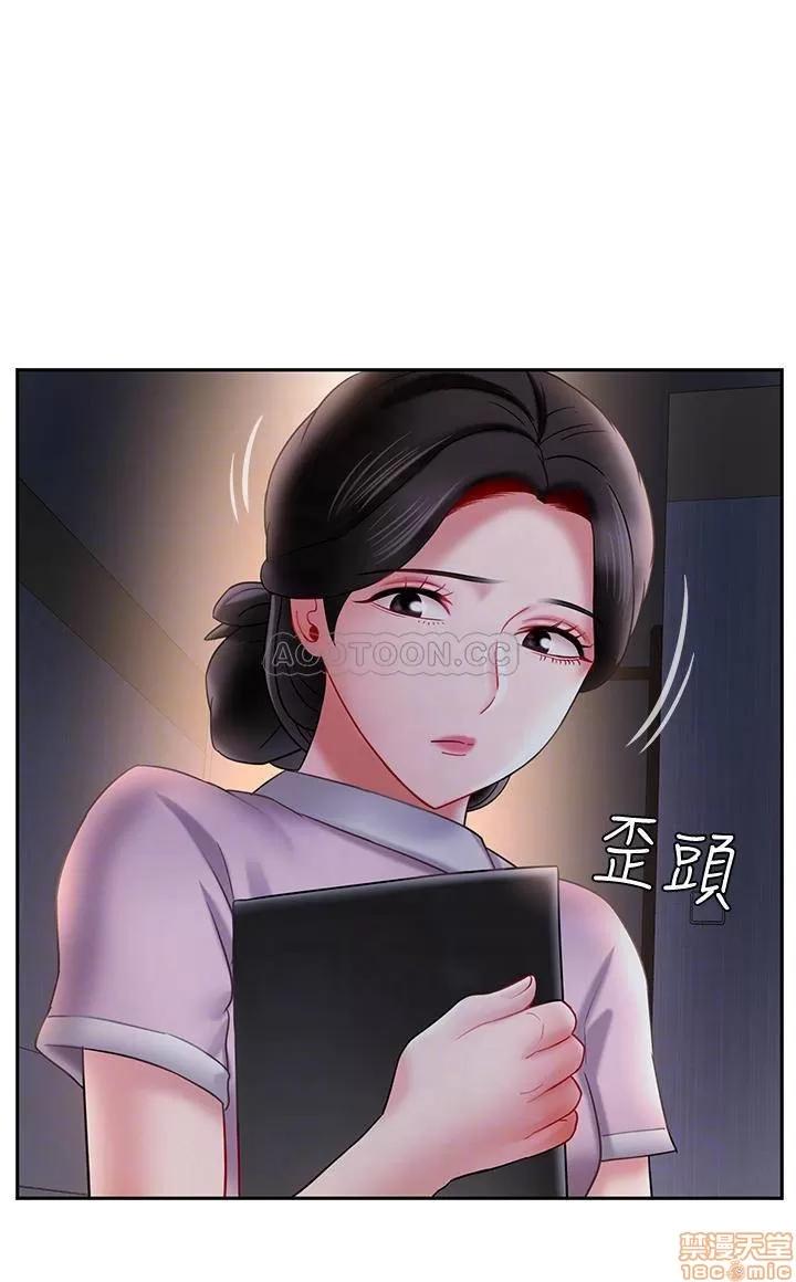 坏老师 坏老师 14 第10页