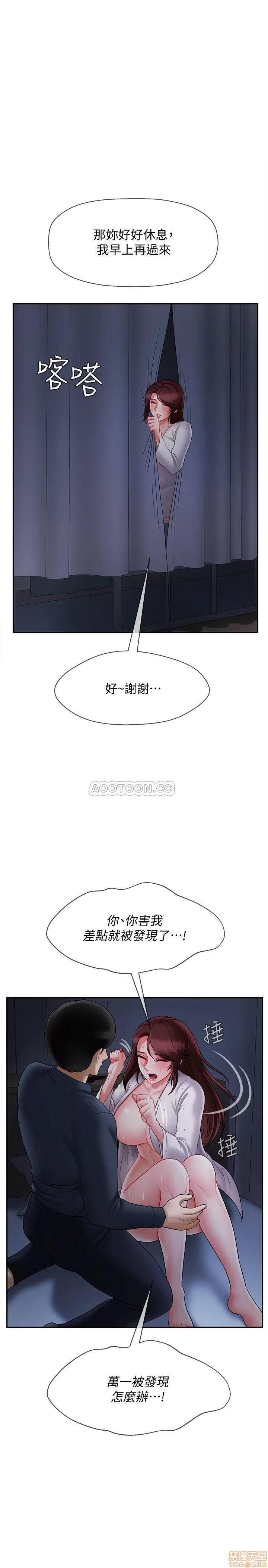 坏老师 坏老师 14 第11页