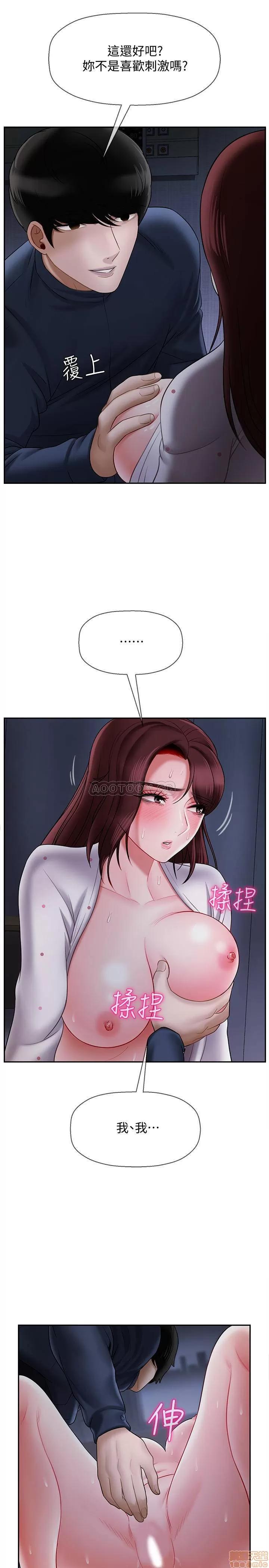 坏老师 坏老师 14 第12页