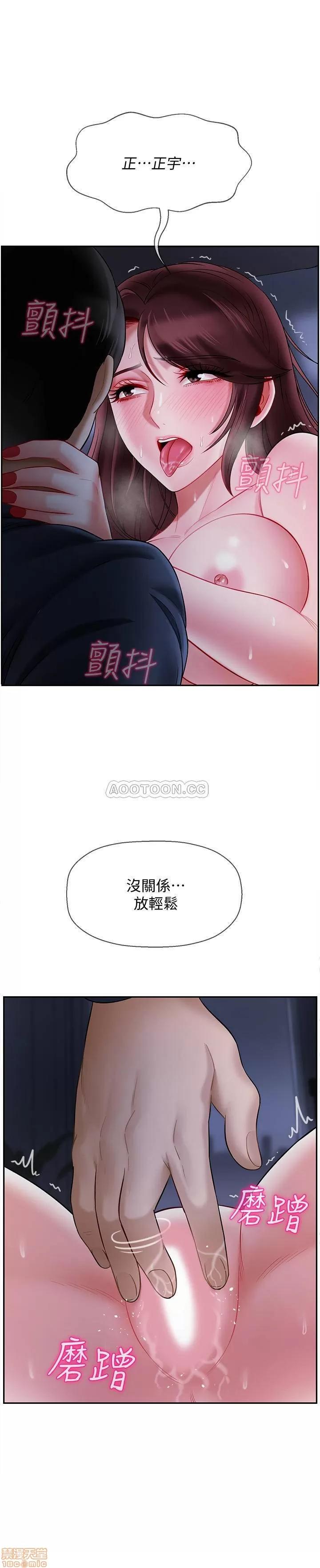 坏老师 坏老师 14 第16页