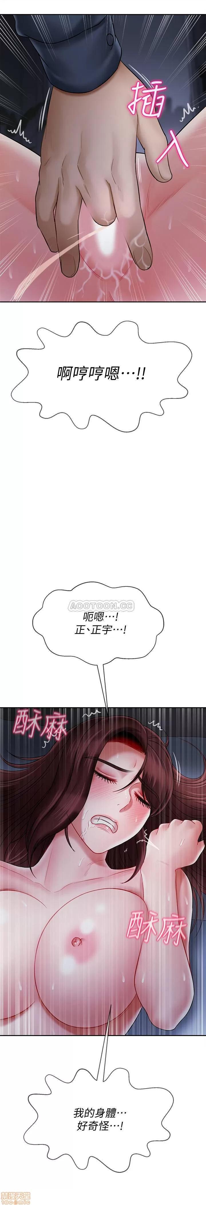 坏老师 坏老师 14 第17页