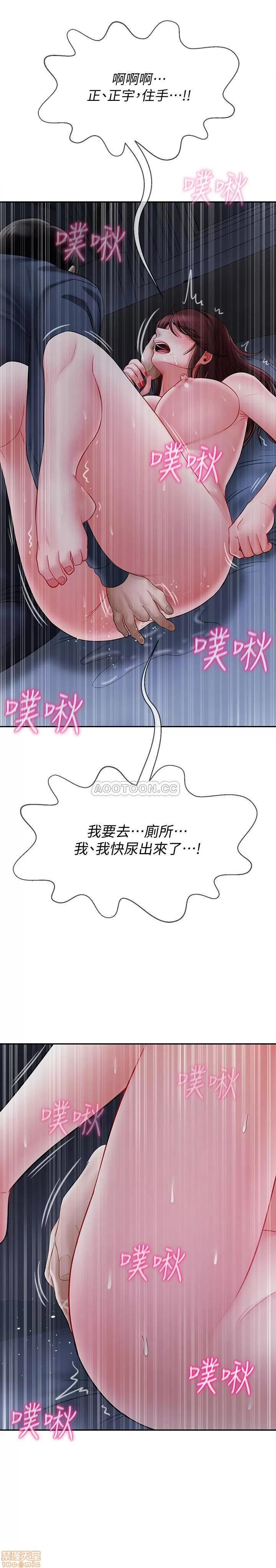 坏老师 坏老师 14 第18页