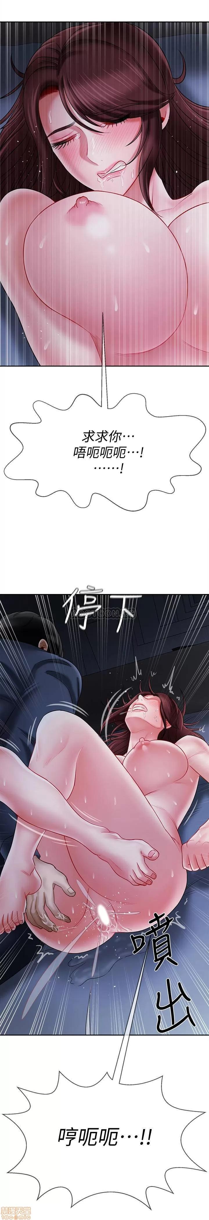 坏老师 坏老师 14 第19页