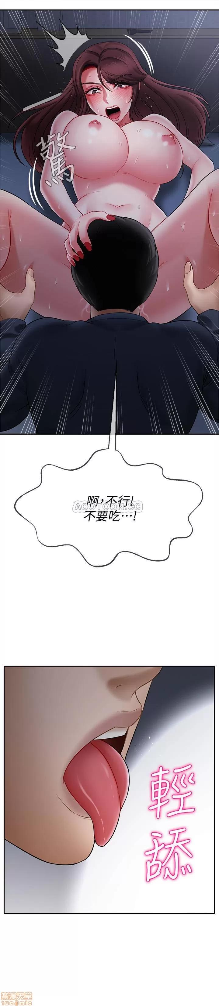 坏老师 坏老师 14 第21页