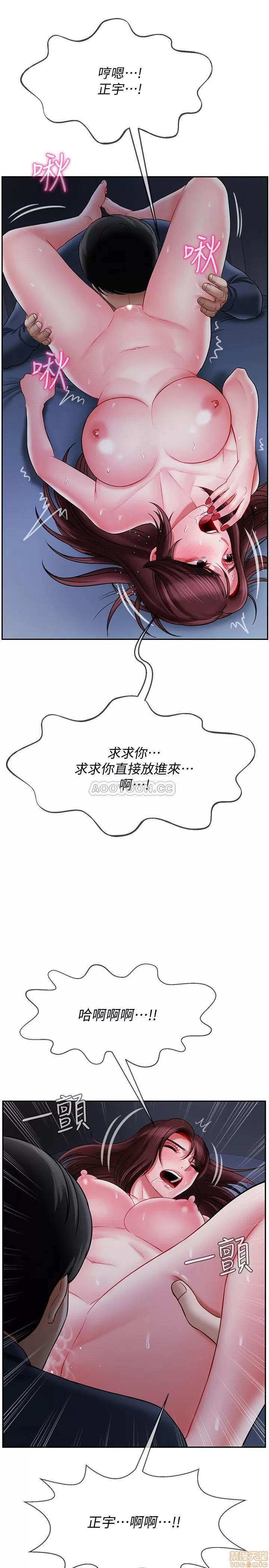 坏老师 坏老师 14 第22页