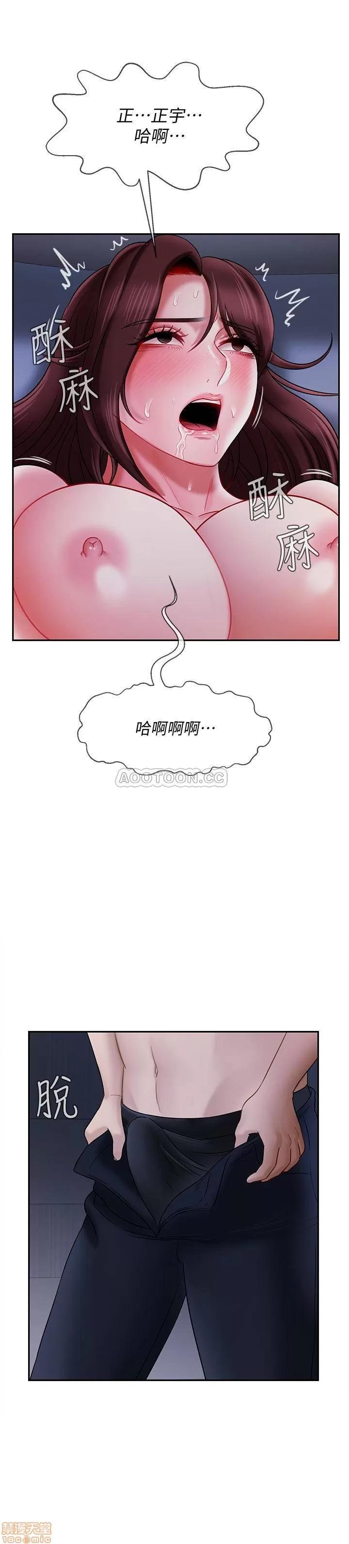 坏老师 坏老师 14 第24页