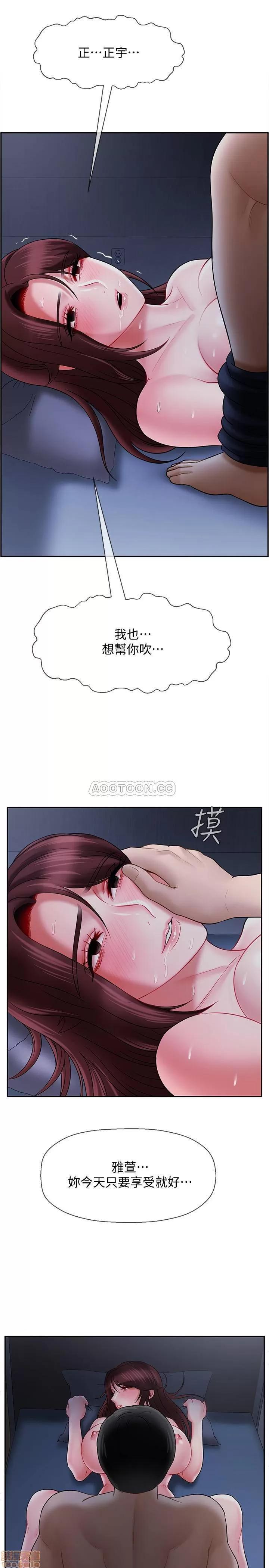 坏老师 坏老师 14 第25页