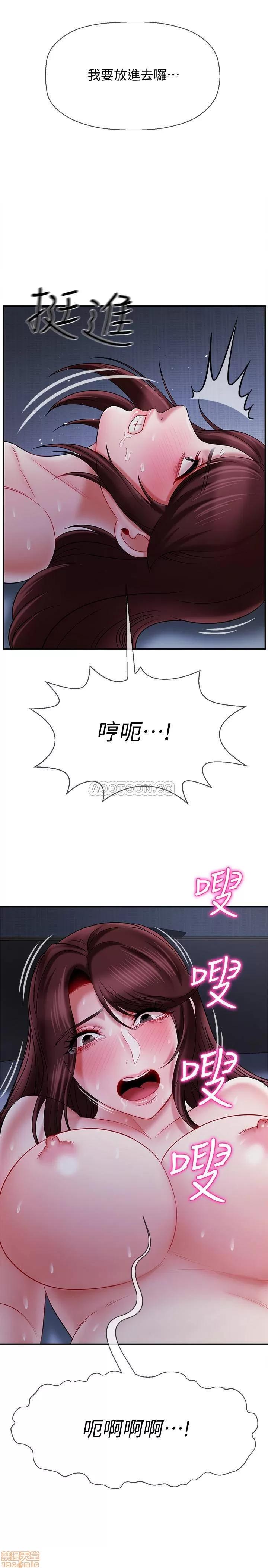 坏老师 坏老师 14 第27页