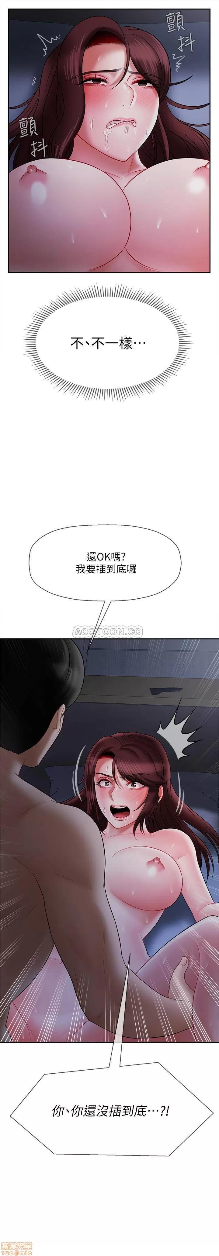 坏老师 坏老师 14 第28页