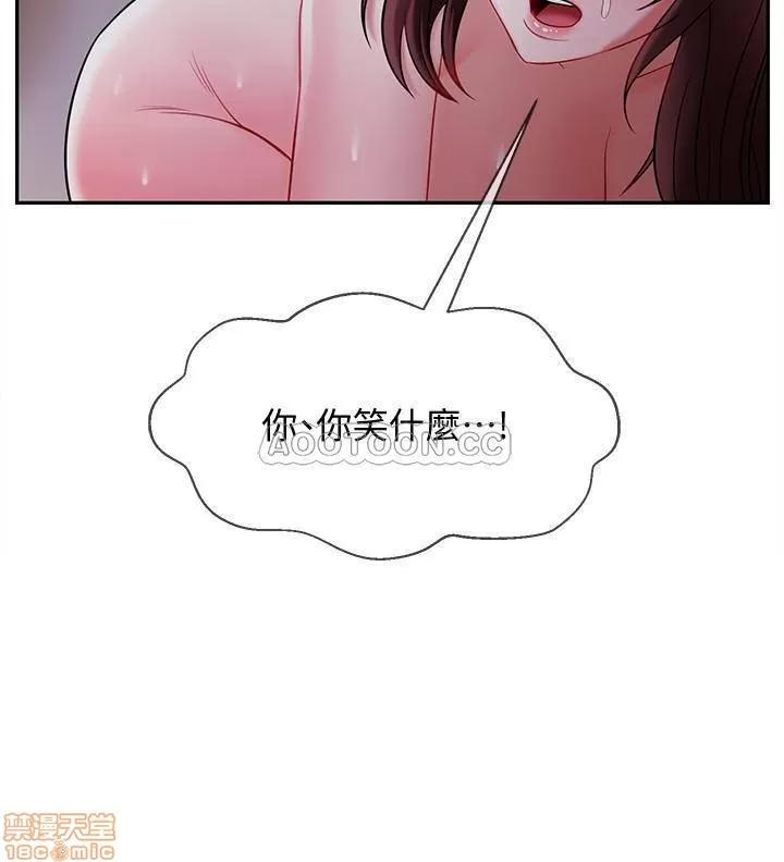 坏老师 坏老师 14 第34页