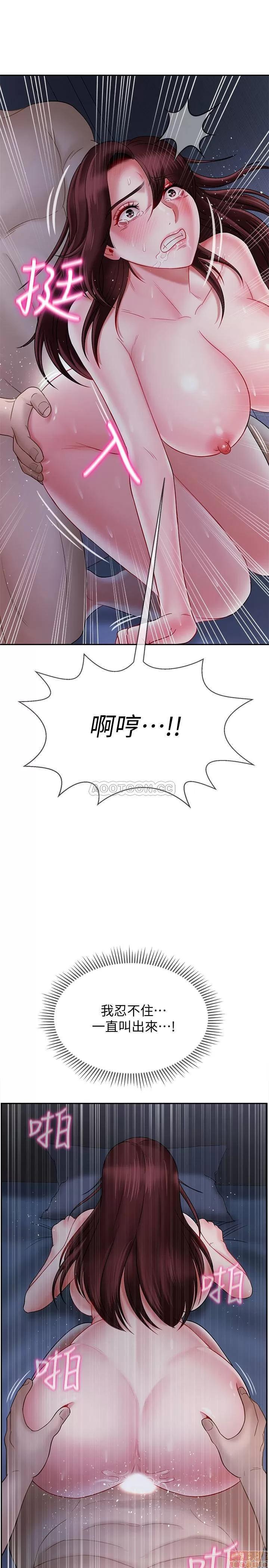 坏老师 坏老师 14 第37页