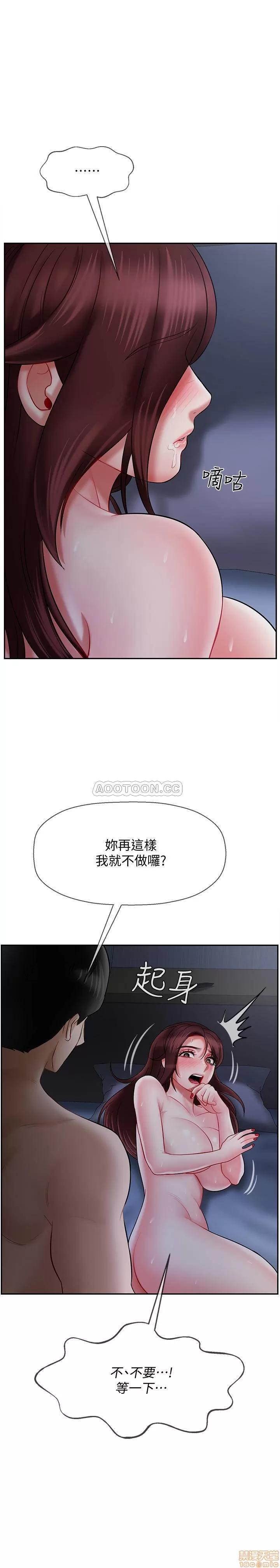 坏老师 坏老师 14 第41页