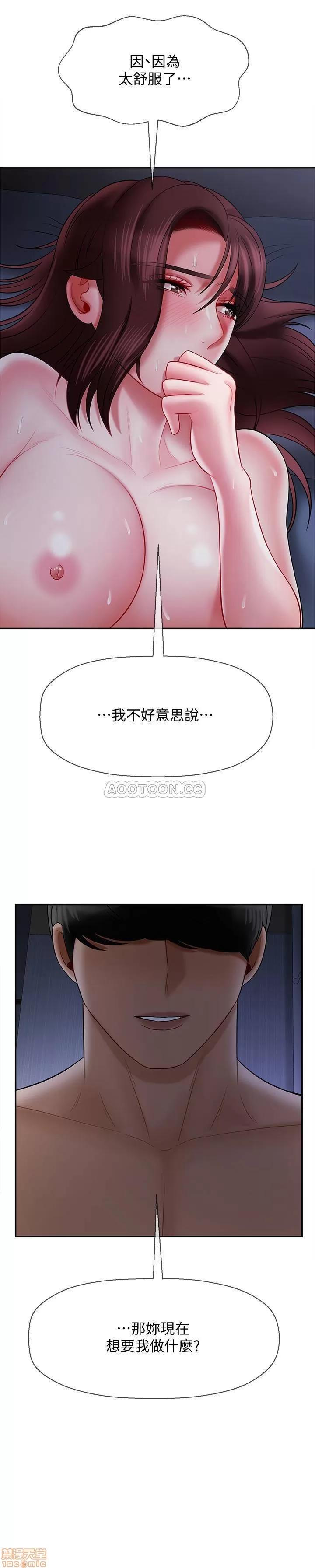 坏老师 坏老师 14 第42页